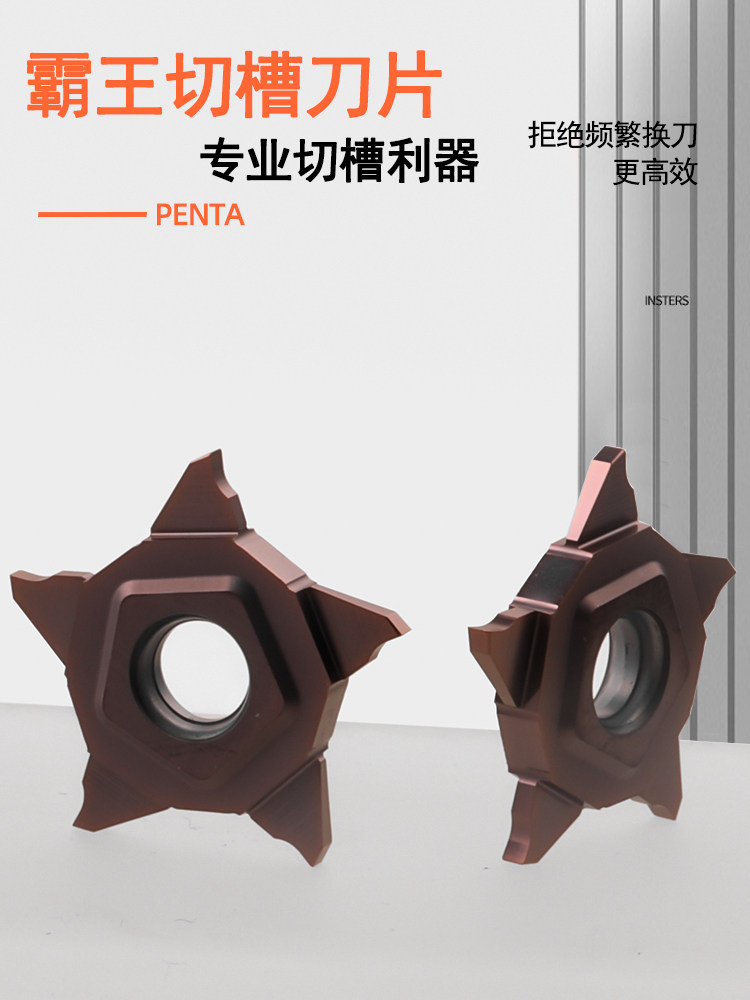 数控penta24n平口系列五角星霸王精磨刀片切槽切断pchr切槽刀杆