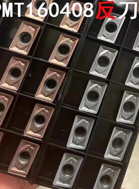 数控反向铣刀片APMT1604PDEL YR930耐磨铣刀粒160408L CY250镗刀