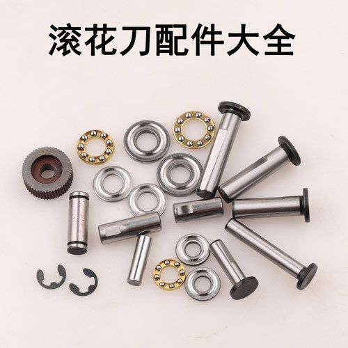 滚花刀销子滚花轮销子大头轴销沉孔中心销卡簧中心轴轴承6mm/8mm