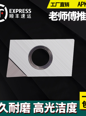 金刚石刀片 PCD铝铜CBN淬火钢APKT113502/APMT113504/113508 刀粒