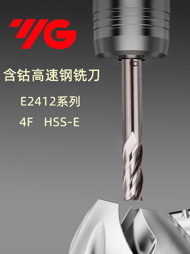 韩国YG含钴直柄4刃立铣刀E2412