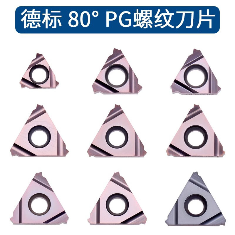 80度Pg德标内外螺纹数控刀片