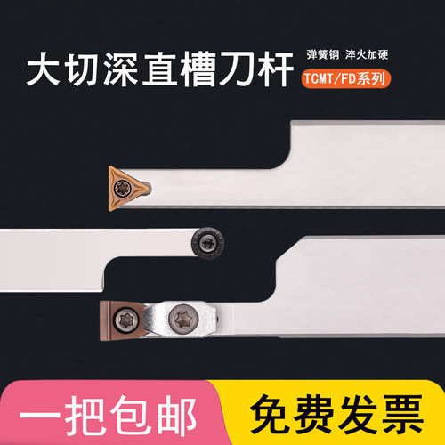 外槽外径加长深槽数控车刀杆STACR/MTEHR单边切40 50大切深槽刀30