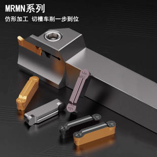 钢件不锈钢铝用圆头切槽刀片MRMN300-M/400/MRGN200-J/500/600-C