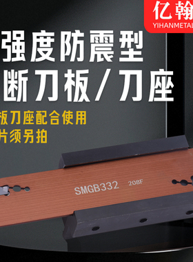 单头数控刀杆外圆切断刀板刀座SPB226/326/426/432/532/SMM2032