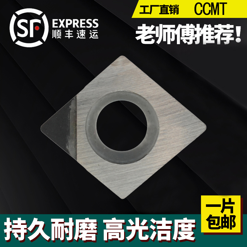 金刚石刀片 PCD铝铜CBN淬火钢CCGT09T302/CCMT09T304/09T308刀粒 五金/工具 其他刃具 原图主图