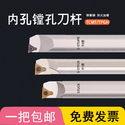 数控内孔车刀杆S12M/S16N-STUCR09小内圆车床STFCR11弹簧钢三角