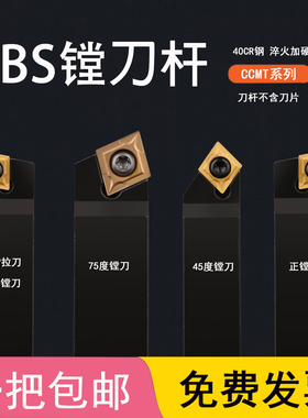镗刀杆CBS/TZC/TQC/BSB/BSA1/2/3/4/5/6粗镗刀45度盲孔/90度通孔