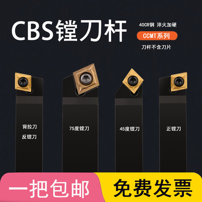 镗刀杆CBS/TZC/TQC/BSB/BSA1/2/3/4/5/6粗镗刀45度盲孔/90度通孔