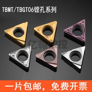车床小内孔刀片不锈钢三角形镗孔刀粒TBMT060104DP/TBGT060102L-F