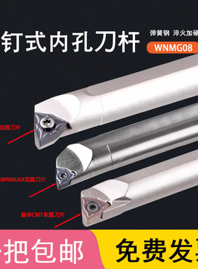 95度弹簧钢小孔数控刀杆S16Q-SWLNR08/S10K-SWLCR04内孔镗孔车刀