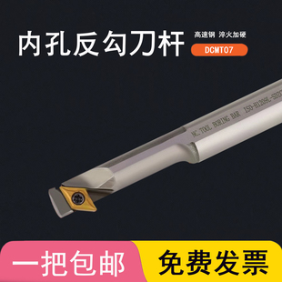 高速钢台阶内孔勾刀倒拉反镗孔刀杆H1209L/H1613Q-SDZCR07大小头