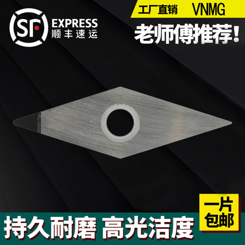 金刚石刀片 PCD铝铜CBN淬火钢VNMG160402/VNGA160404/160408 刀粒