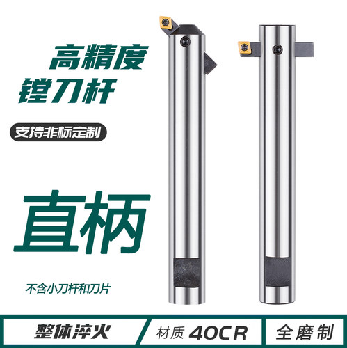 铣床直柄镗刀杆可调式通孔盲孔