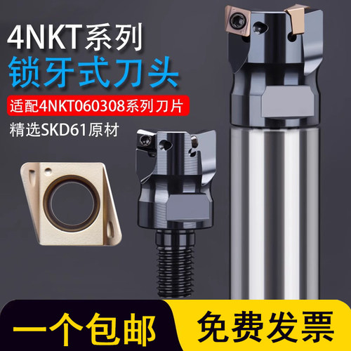 4NKT数控抗震锁牙头4NTE90