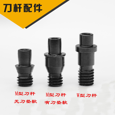 数控刀杆中心销/销钉CTM510