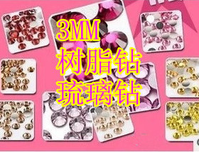 14切面树脂钻琉璃钻手机镶钻