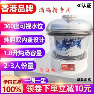 伊田全自動滴雞精專用燉盅隔水燉家用大容量溢湯鍋滴湯鍋滴汁燉鍋