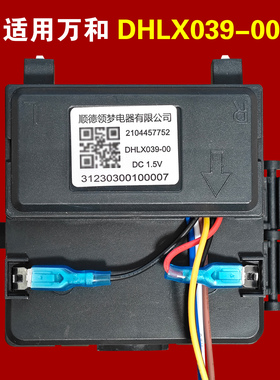 适用万和燃气灶脉冲点火器配件总成DHLX039-00/B8L20XG/XS/L330ZW
