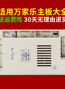 适用万家乐燃气热水器主板恒温强排主控板配件大全11JP5DB/10K3CG