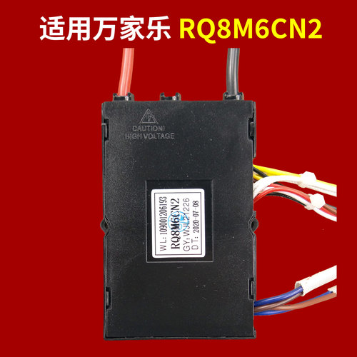 适用万家乐燃气热水器脉冲点火器