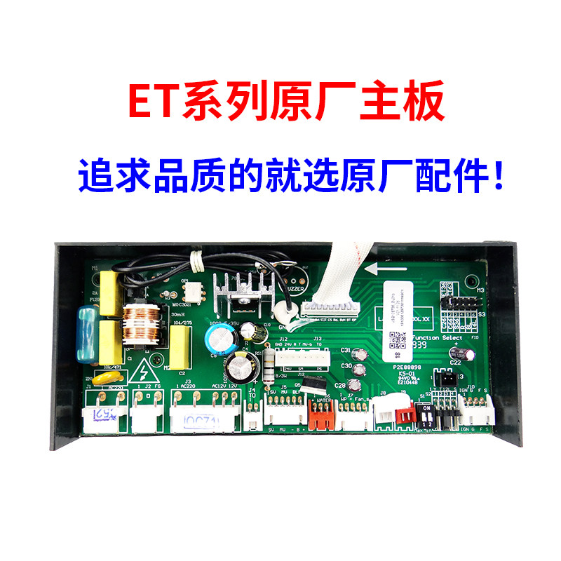 适用万和燃气热水器主板配件JSQ12ET36-DL01 ET15/16/17/EV26/36