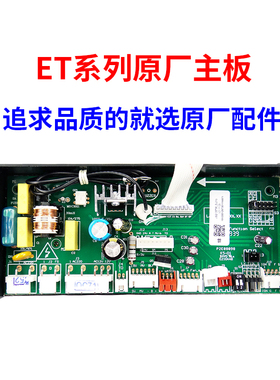 适用万和燃气热水器主板配件JSQ12ET36-DL01 ET15/16/17/EV26/36