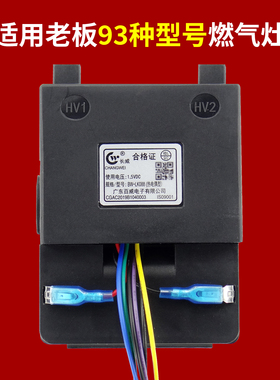 适用老板燃气灶脉冲点火器632B/32B0/36B1/36G3/37B0/57B0/7B28