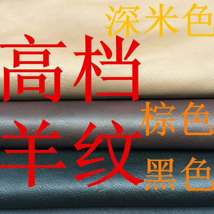 PU Leatherwear Fabric soft Elastic force Leather clothing Goat Soft leather Leatherwear cloth Hot deals 18in the Home Fabric , Cloth/Fabric/Manual diy Cloth fabric  category - from Buy2taobao.com to provide professional Taobao agent buy service