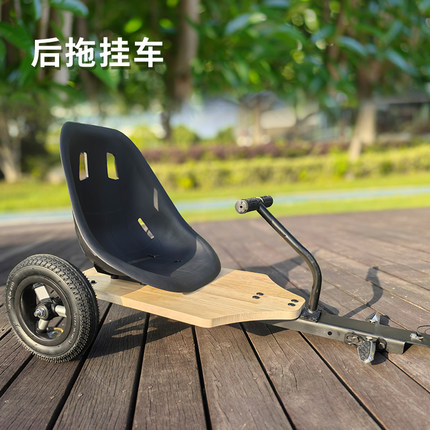 教学DIY卡丁车后拖挂车木质拖车儿童卡丁车配件教学课程材料包