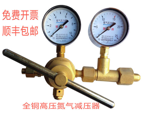 高压氮气减压器YQD-370A全铜钢瓶