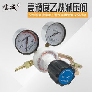 YQE-03型乙炔减压表YQE-213乙炔减压器乙炔表乙炔压力表减压阀