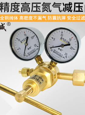 高压氮气减压阀YQD-370A氧气氢气CO调压减压器压力表全铜16*25MPa