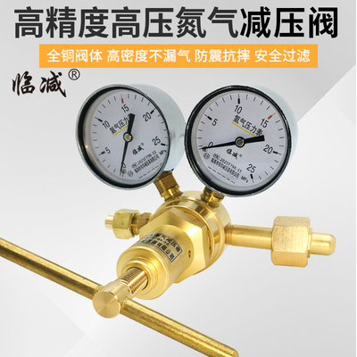YQD-370A高压氮气减压器全铜氧气