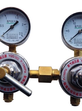 氢气减压器YQQ-11经济型小阀体氢气减压表双级钢瓶表数字接头全铜