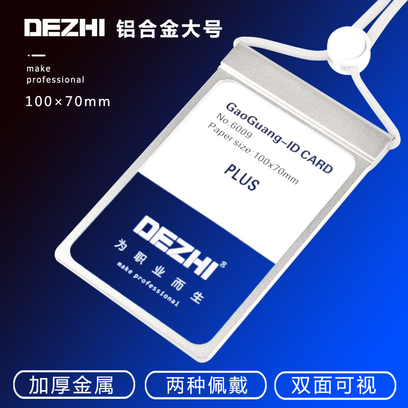 大号铝合金工号牌员工工牌定制胸牌胸卡挂工作证制作定做双面挂牌