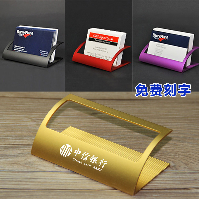 L款金属名片架简约创意商务名片座/弧形铝合金材质礼品名片盒收纳