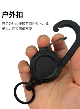 伸缩挂扣男士多功能战术登山扣户外旅行挂背包防丢绳ROOT CO.同款