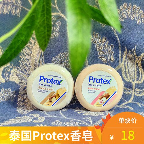 Protex泰国米香牛奶樱花味香皂