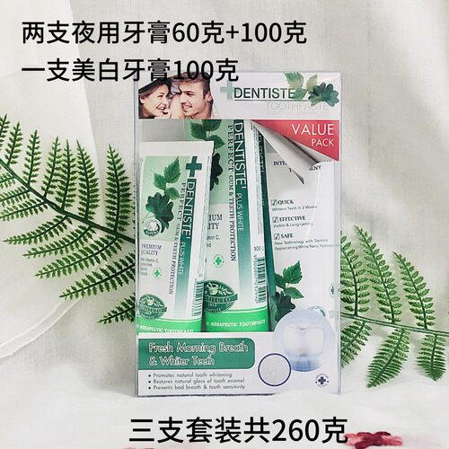 泰国免税dentiste丹师特牙膏