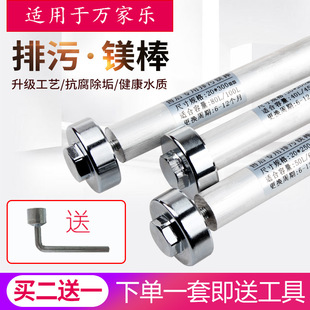 适用于万家乐高纯度镁棒电热水器阳极棒排污口配件40506080100L升