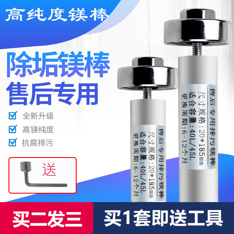 适用澳柯玛热水器镁棒排污口通用配件高纯度阳极棒40506080100升,生活电器,其他生活家电配件,淘宝优惠券,粉丝福利购,淘宝优惠卷