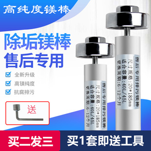 适用澳柯玛热水器镁棒排污口通用配件高纯度阳极棒40506080100升