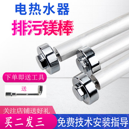 适用于美的电热水器排污口镁棒通用配件阳高纯度极棒40506080升