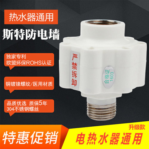 通用防电墙樱花美的万家乐万和
