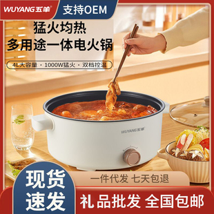 WUYANG五羊电火锅家用4L大容量电炒锅分体式电锅煎炒料理锅新款