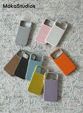 MOKASTUDIOS原创新款春夏珠光编织皮质全包磁吸手机壳适用于苹果iphone17promax保护套16pro简约皮套15防摔