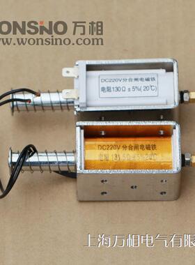 DC24V 24V 110VDC 220VDC DC220V DC110分合闸脱扣电磁铁脱扣线圈