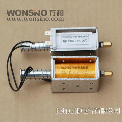 DC24V 24V 110VDC 220VDC DC220V DC110分合闸脱扣电磁铁脱扣线圈