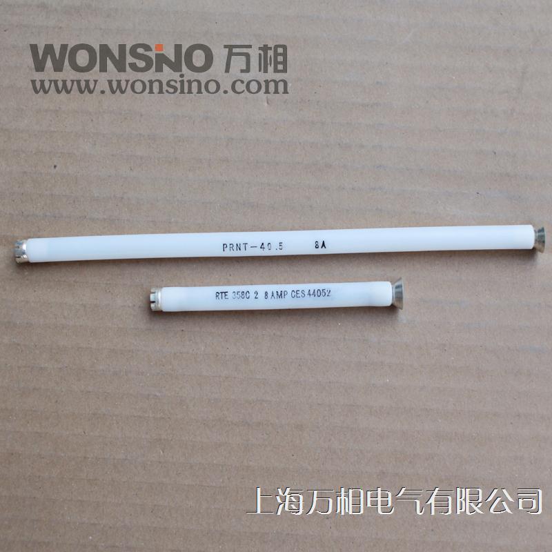 正品PRNT-15.5KV PRNT-40.5KV双敏熔丝 油浸式美式箱变插入熔断器